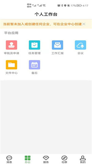 方圆间软件