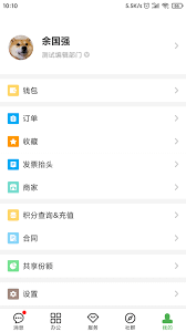 方圆间软件