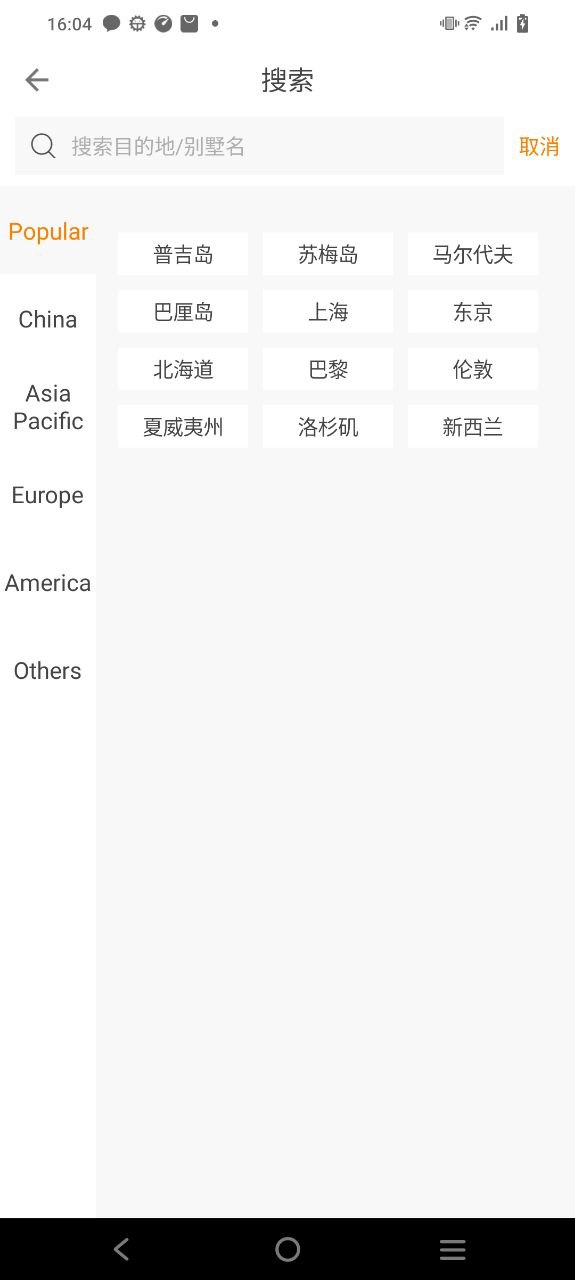 第六感免费下载