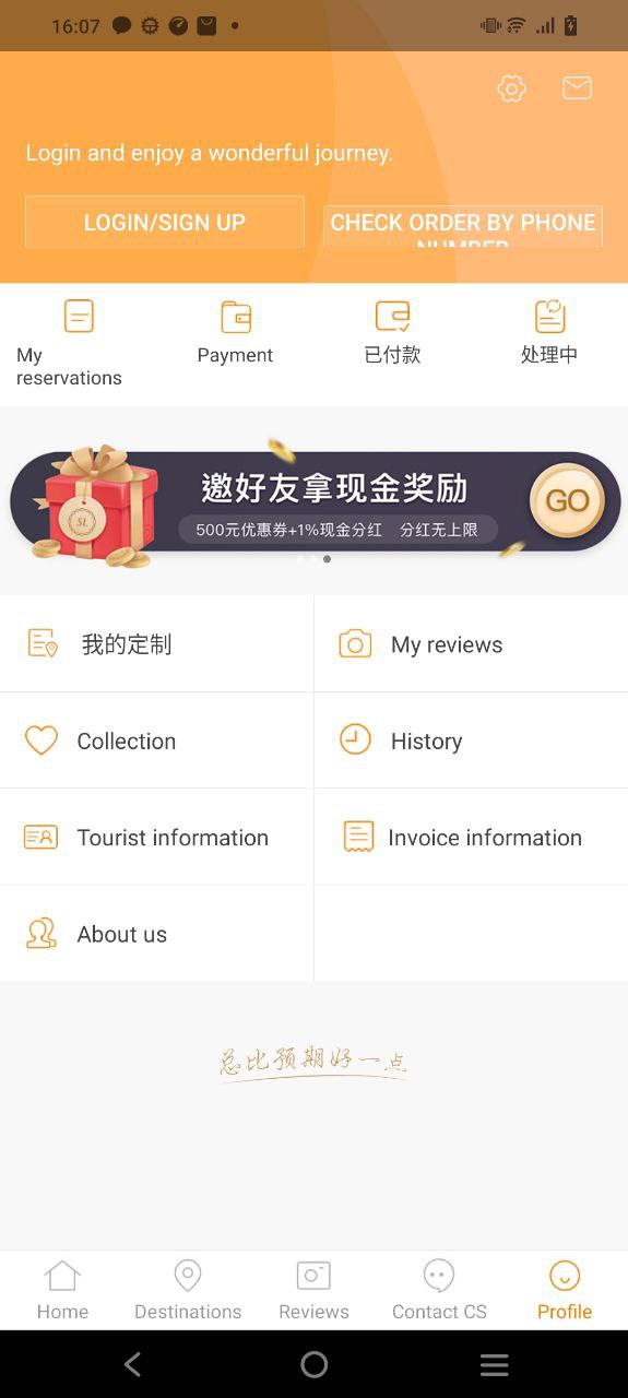 第六感免费下载