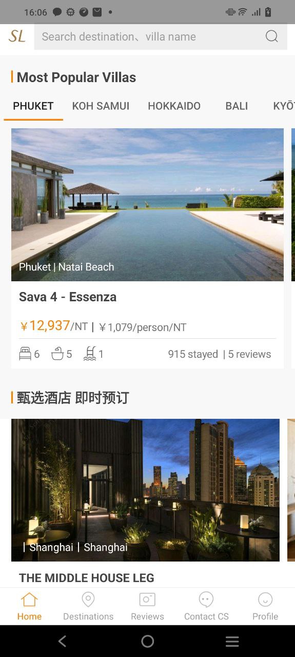 第六感免费下载