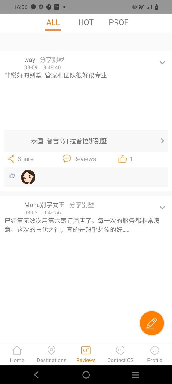 第六感免费下载