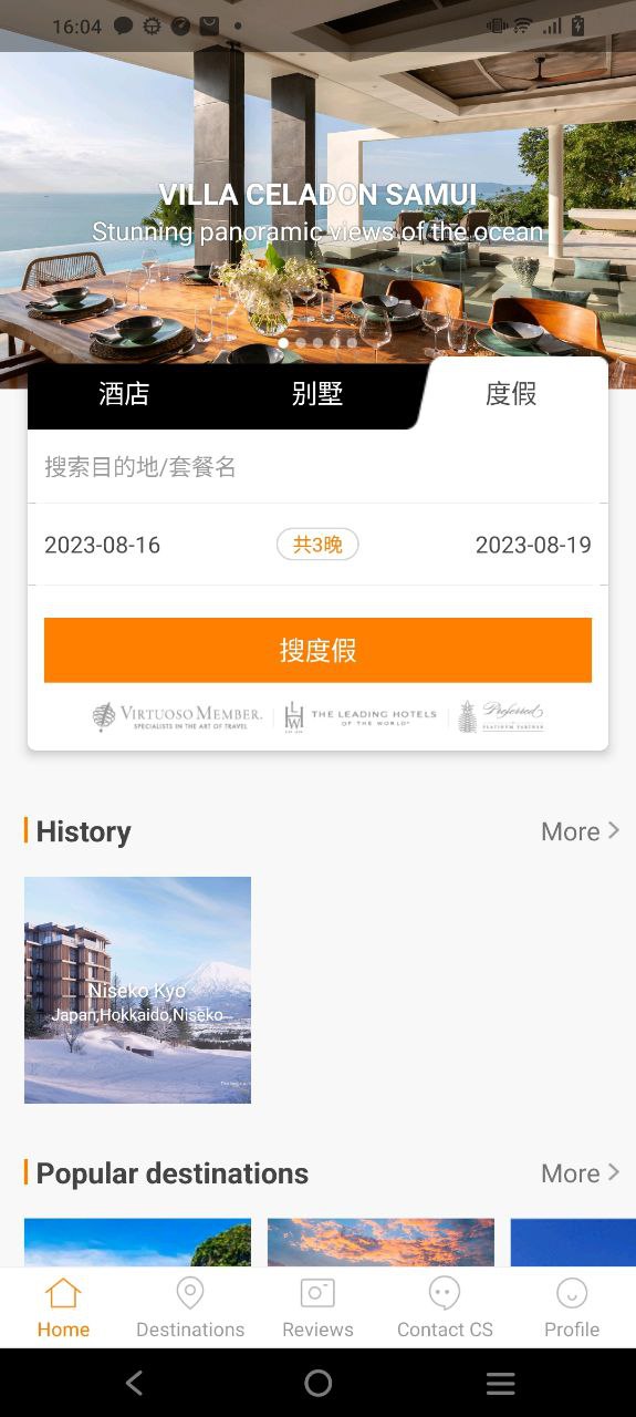 第六感免费下载
