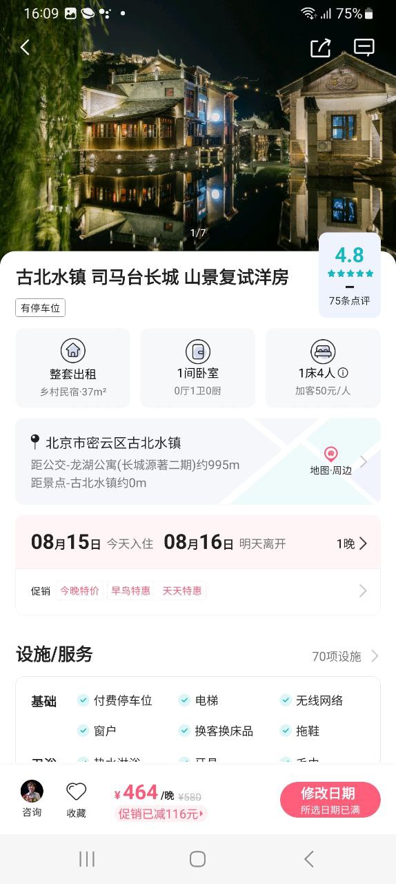 小猪软件app