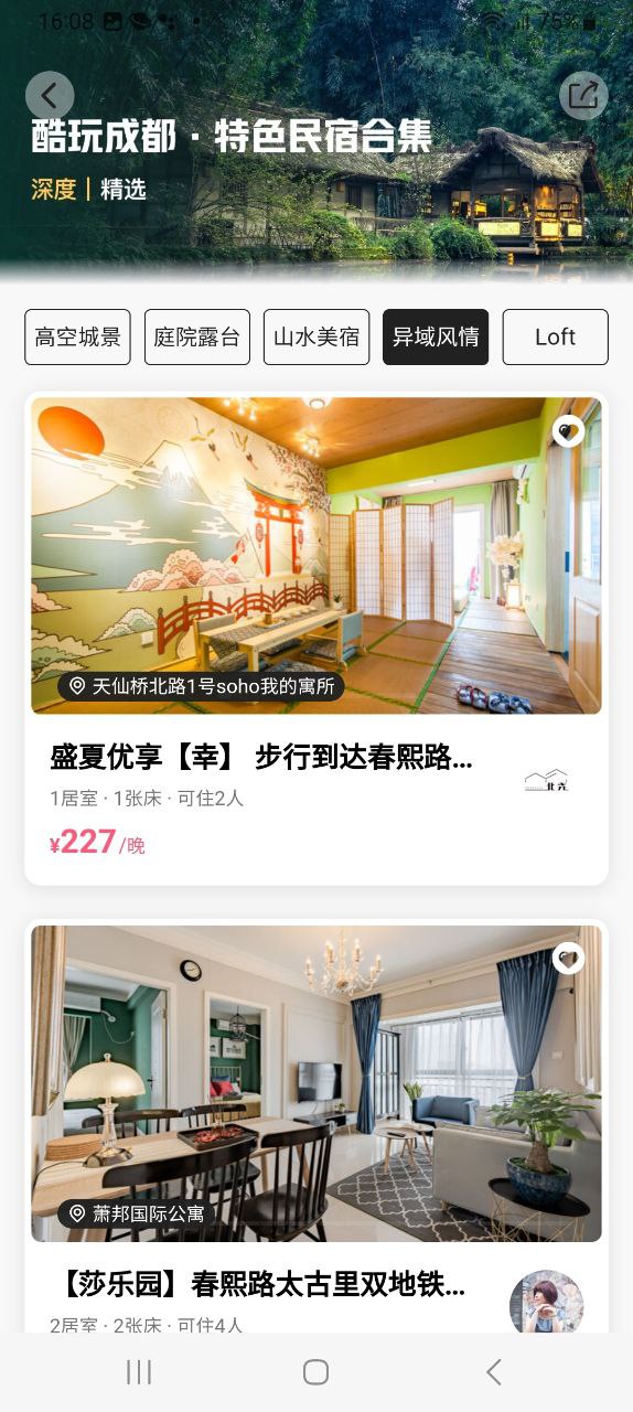 小猪软件app