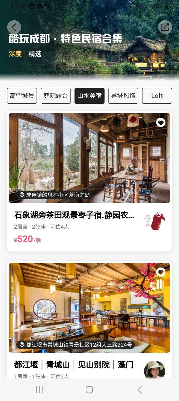 小猪软件app