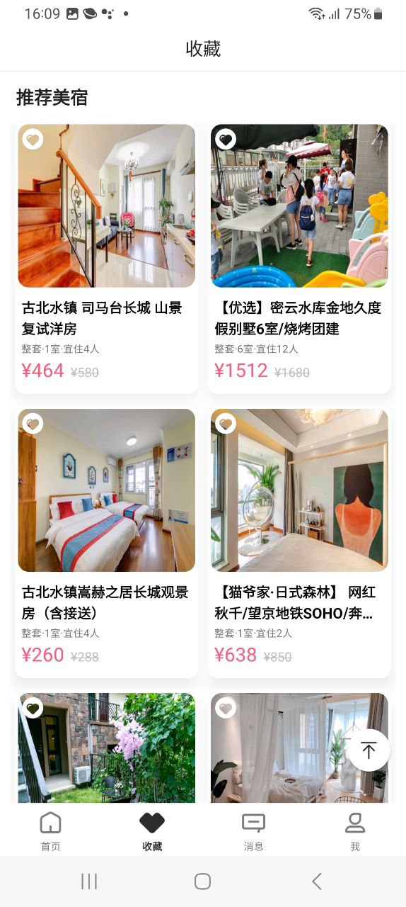 小猪软件app