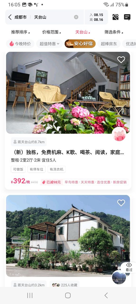 小猪软件app