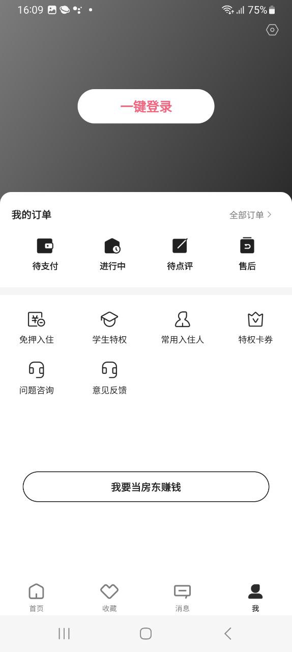小猪软件app