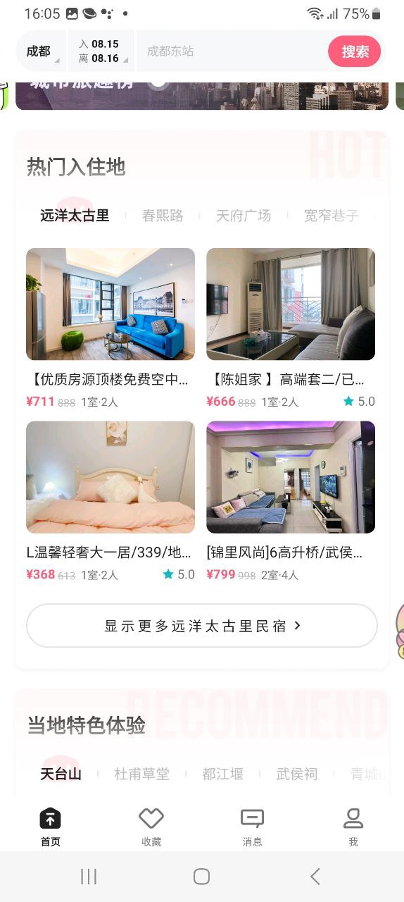 小猪软件app