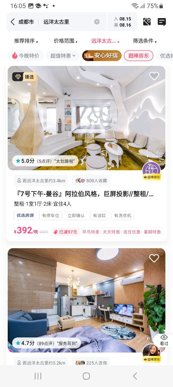小猪软件app