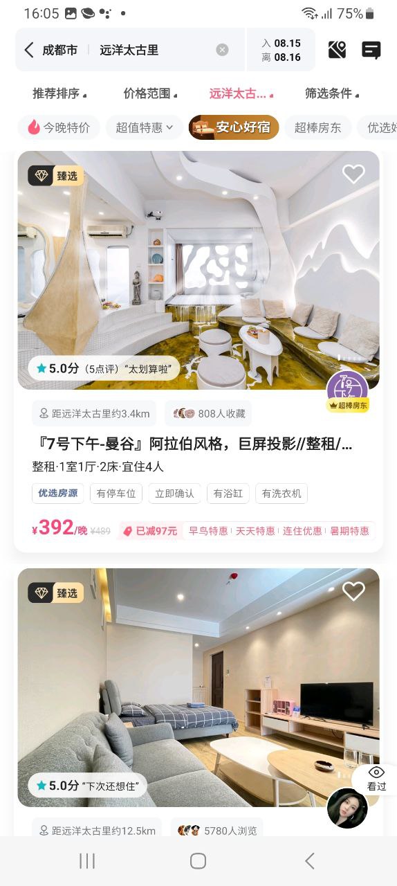 小猪软件app
