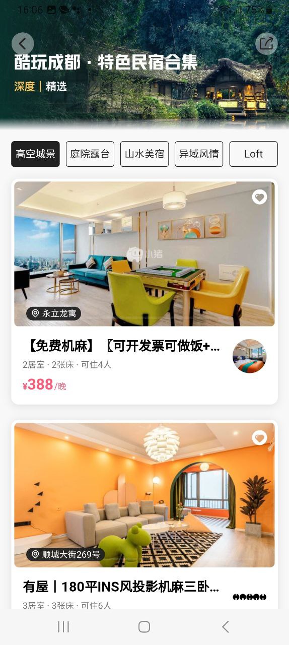 小猪软件app