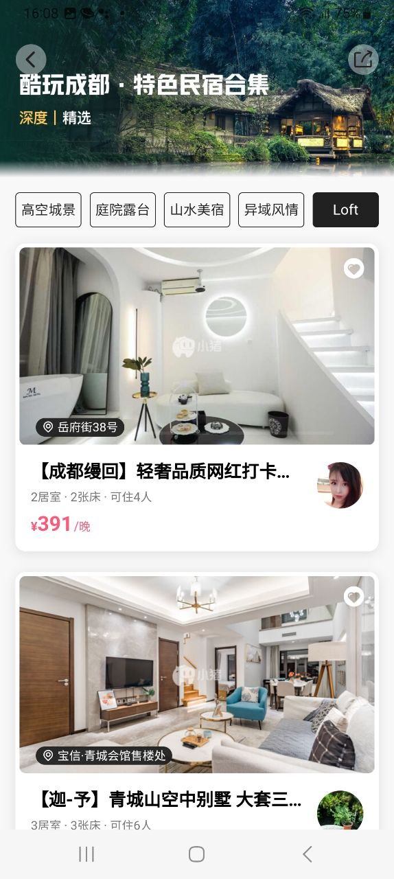 小猪软件app