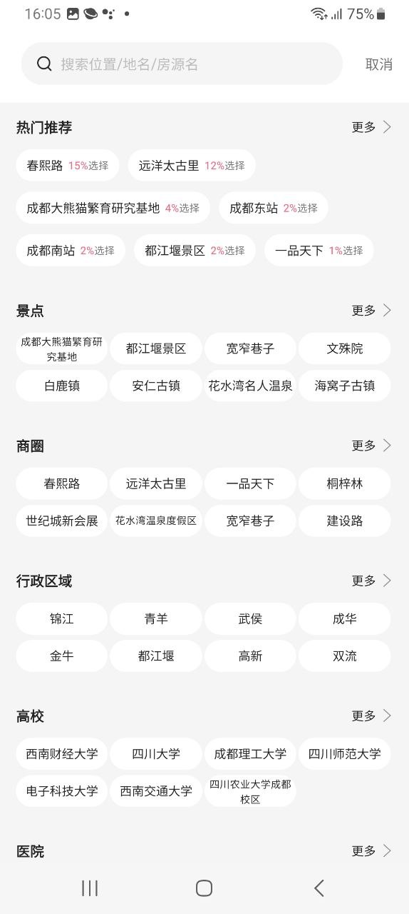 小猪软件app