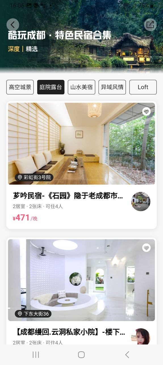 小猪软件app