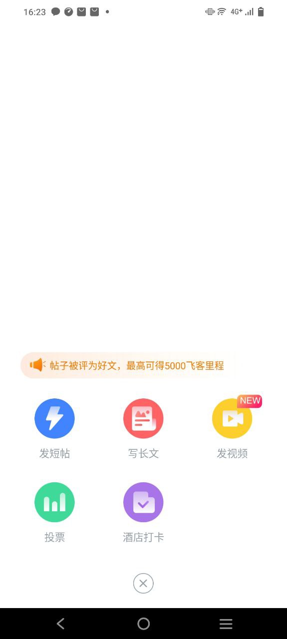 飞客茶馆应用