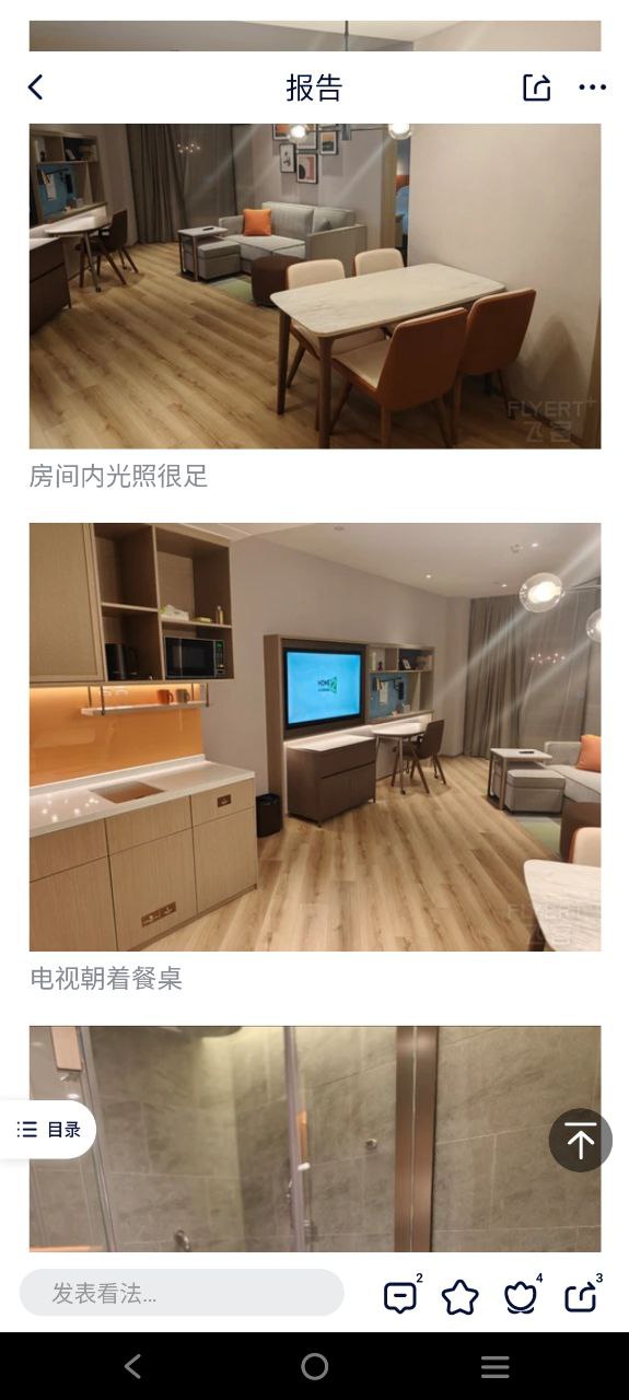 飞客茶馆应用