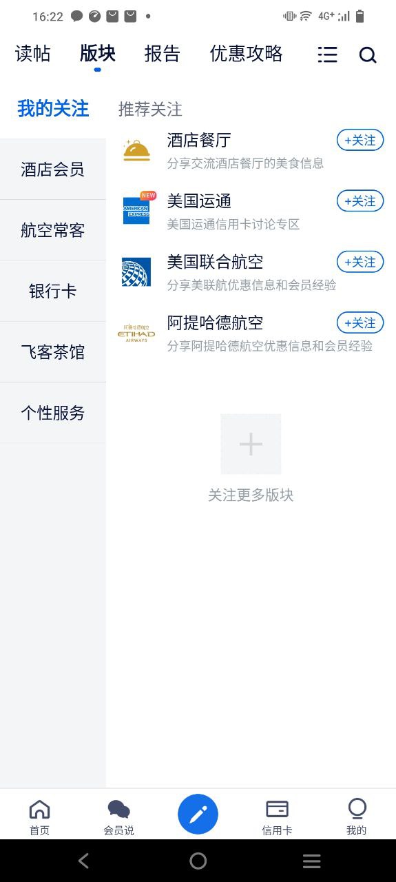 飞客茶馆应用