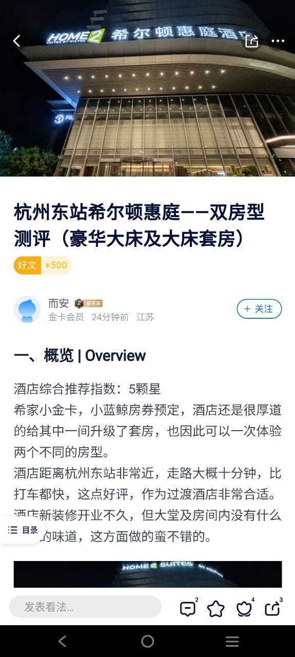 飞客茶馆应用