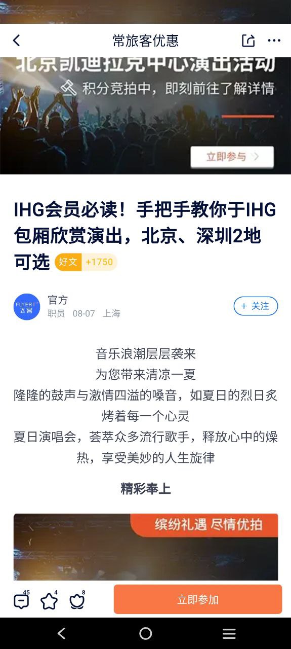 飞客茶馆应用