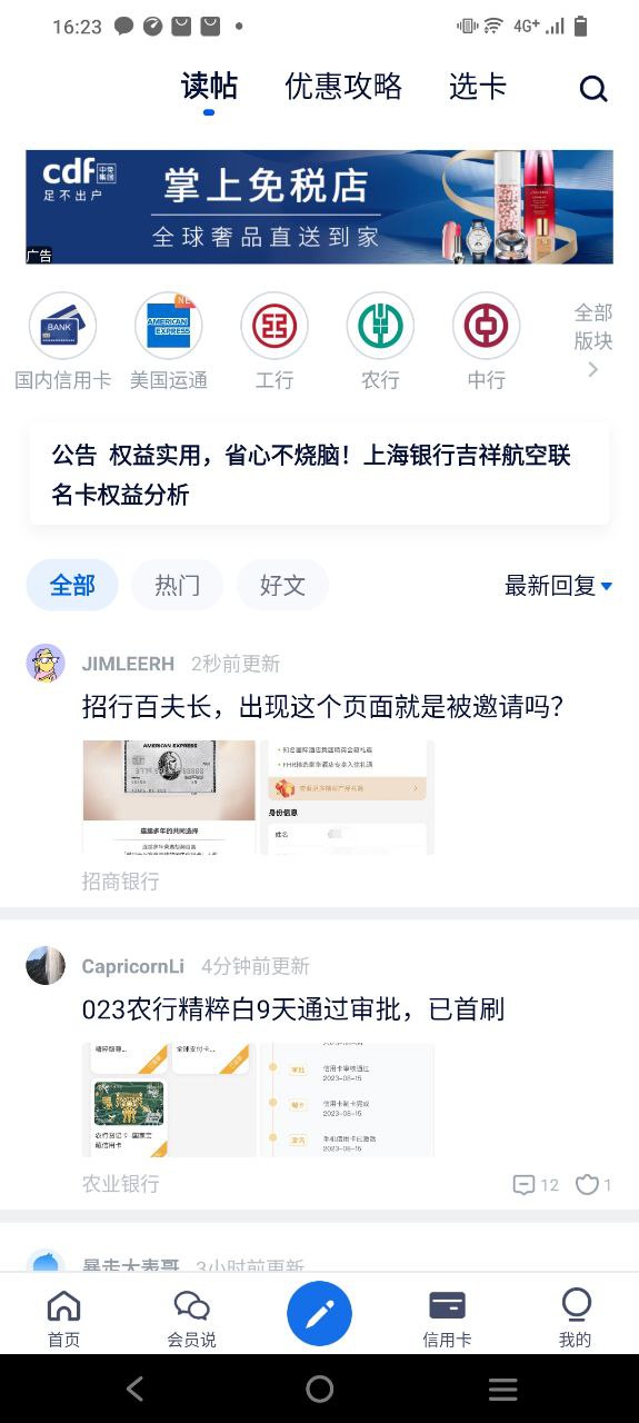 飞客茶馆应用