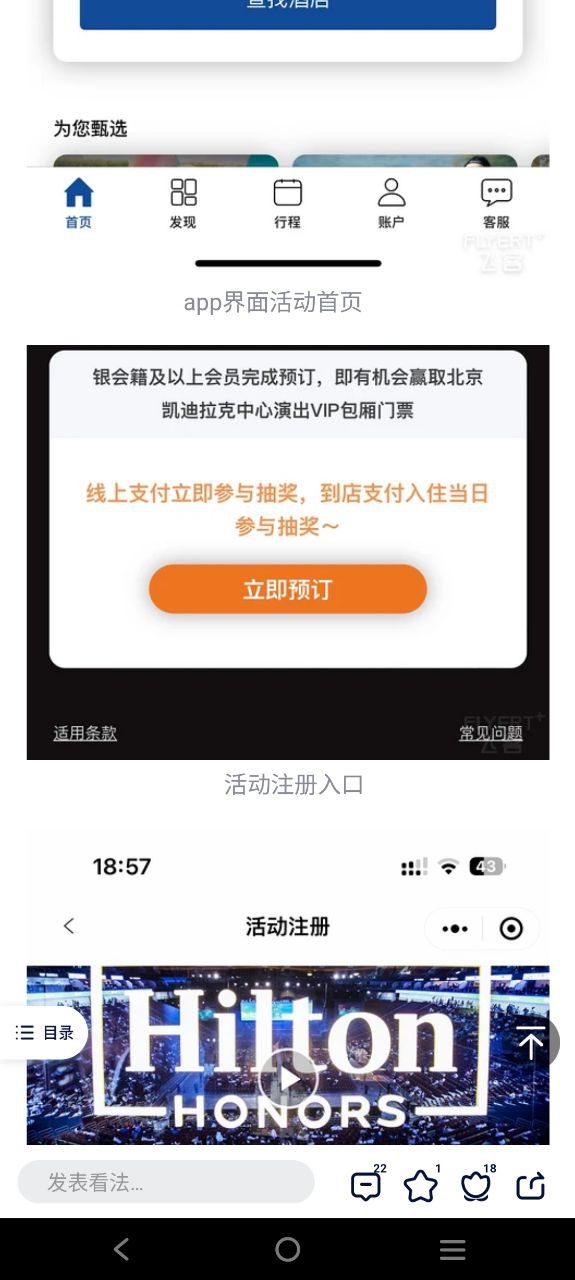 飞客茶馆应用