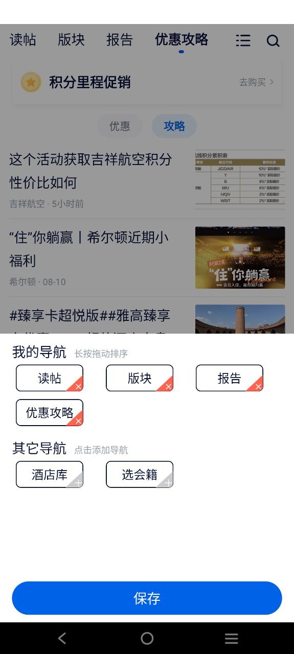 飞客茶馆应用
