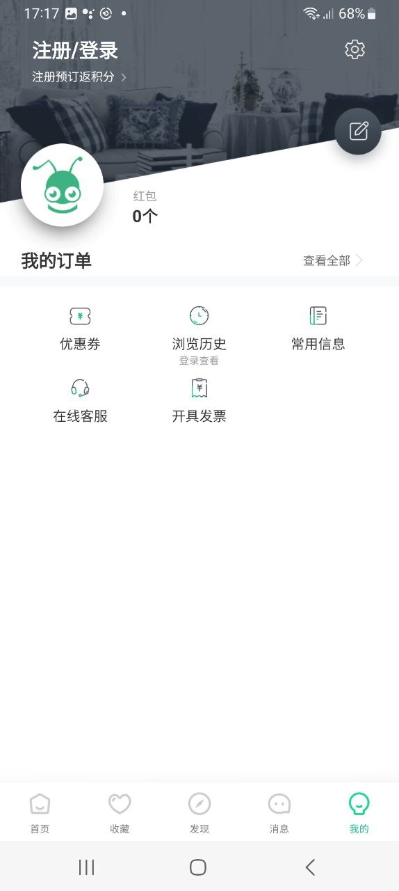 蚂蚁短租2025