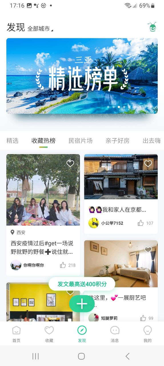 蚂蚁短租2025