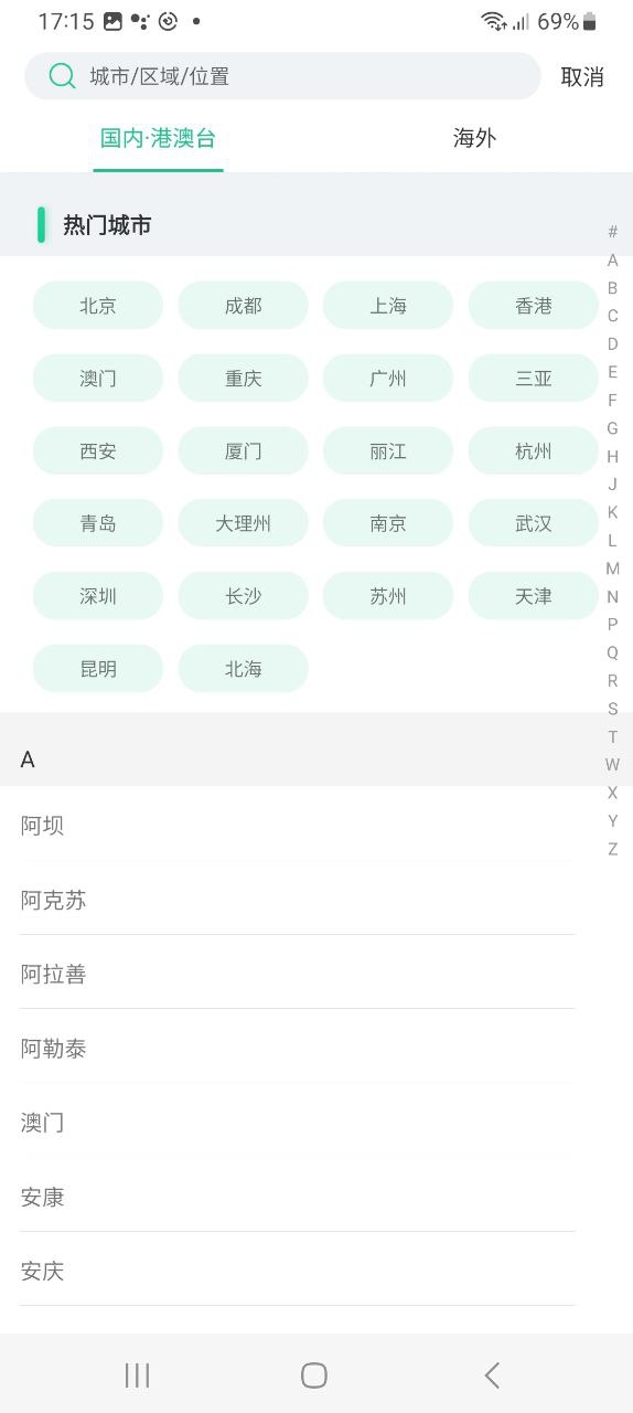 蚂蚁短租2025
