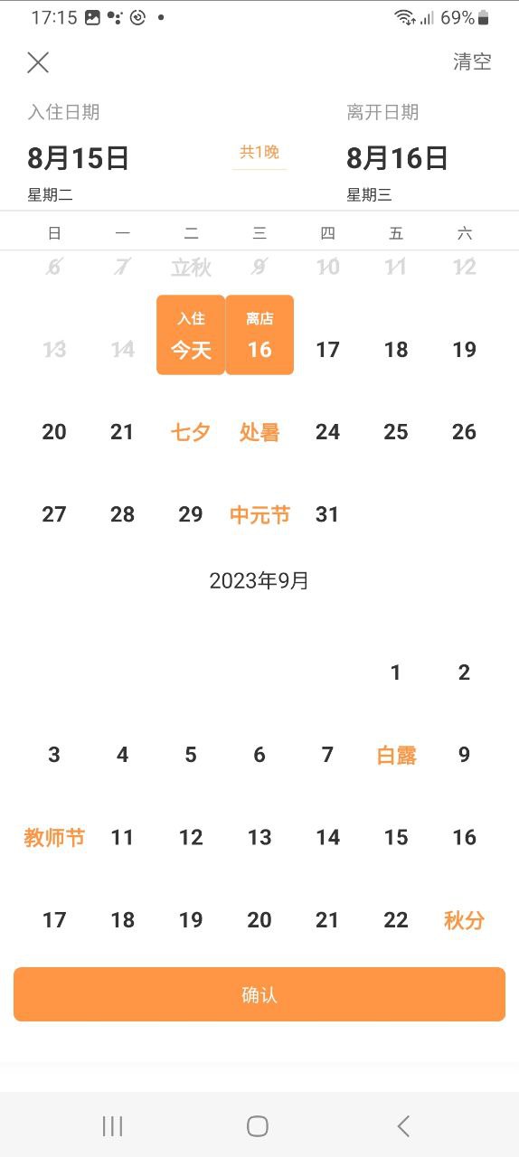 蚂蚁短租2025
