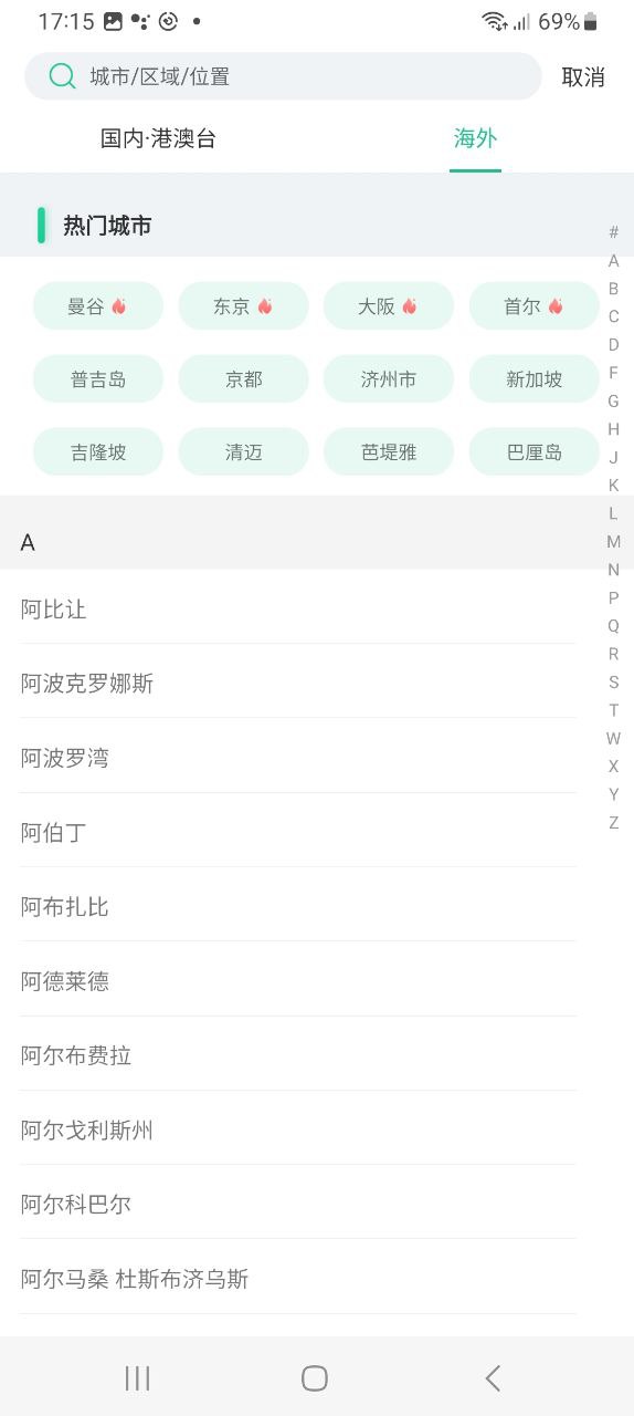 蚂蚁短租2025