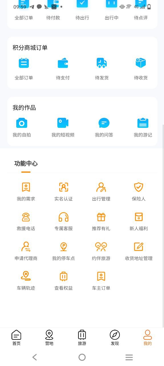 房车潮惠玩最新