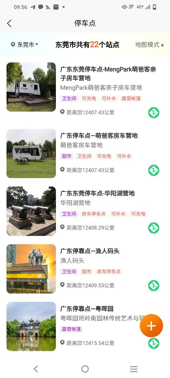 房车潮惠玩最新