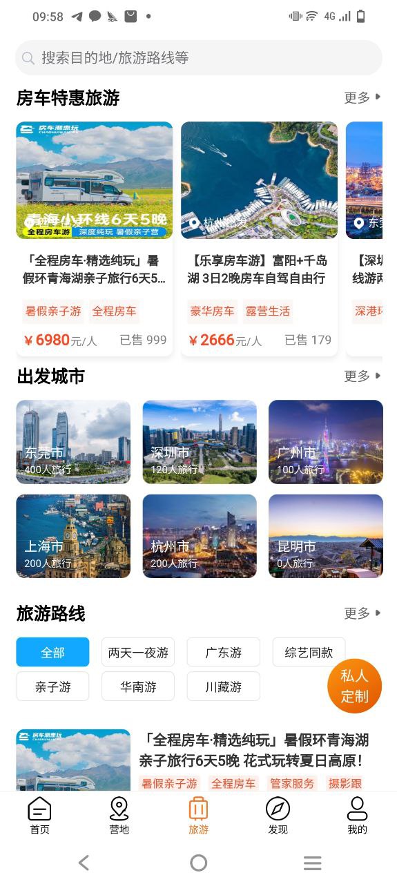 房车潮惠玩最新