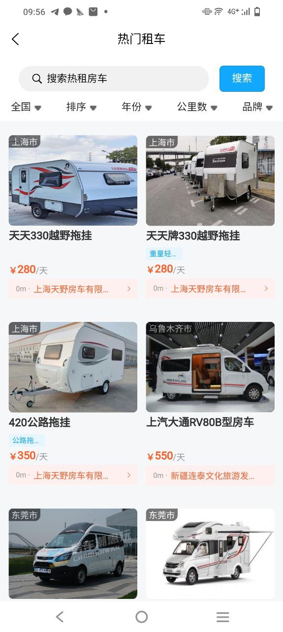 房车潮惠玩最新