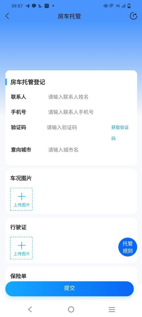 房车潮惠玩最新
