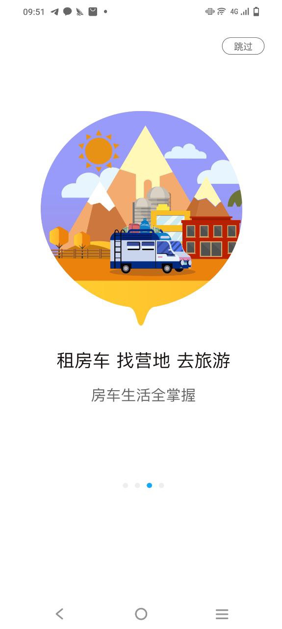 房车潮惠玩最新