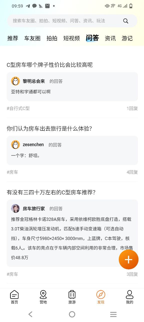 房车潮惠玩最新