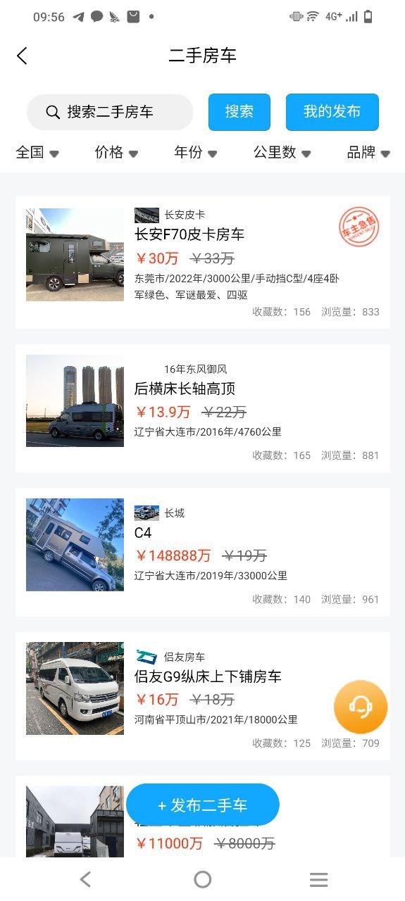 房车潮惠玩最新