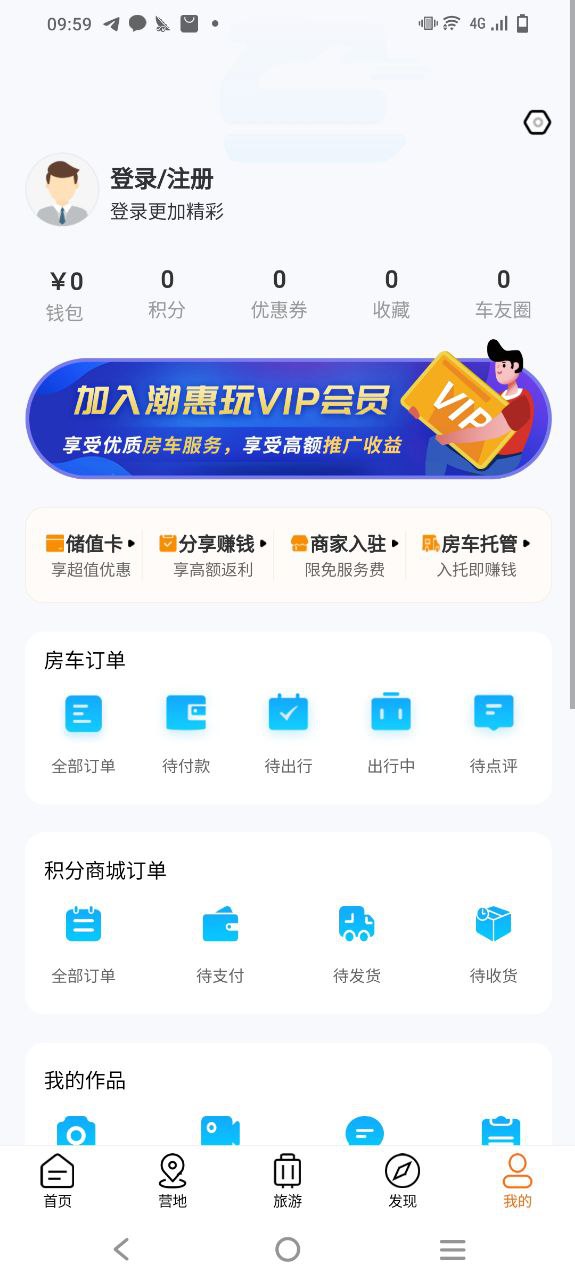 房车潮惠玩最新