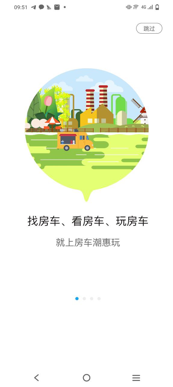 房车潮惠玩最新