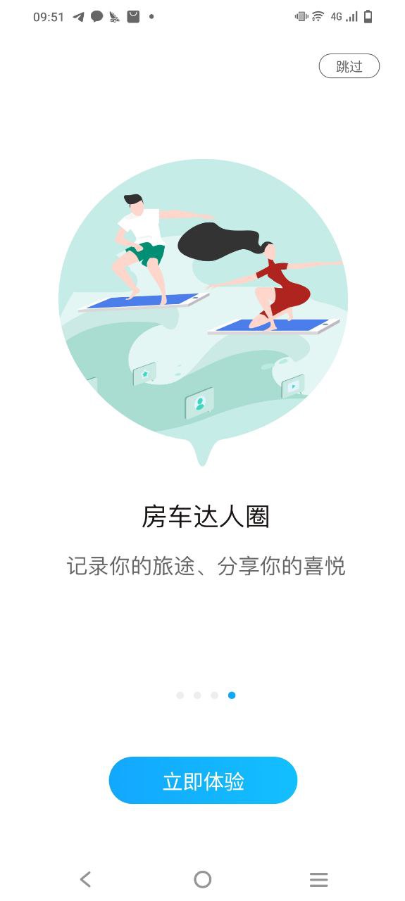 房车潮惠玩最新