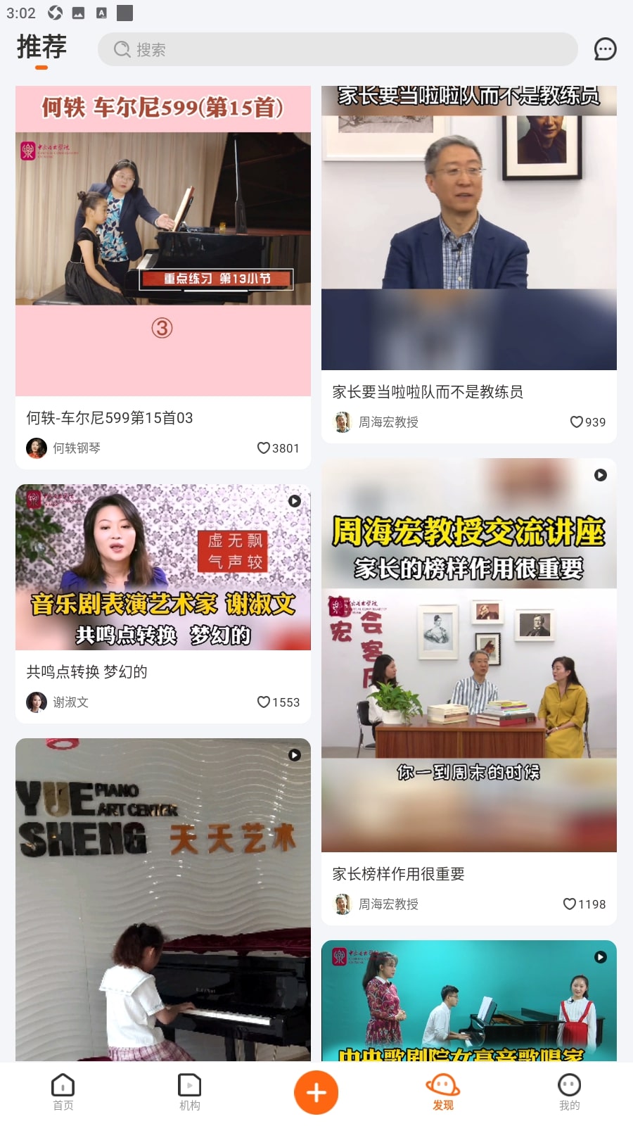 央音下载安装