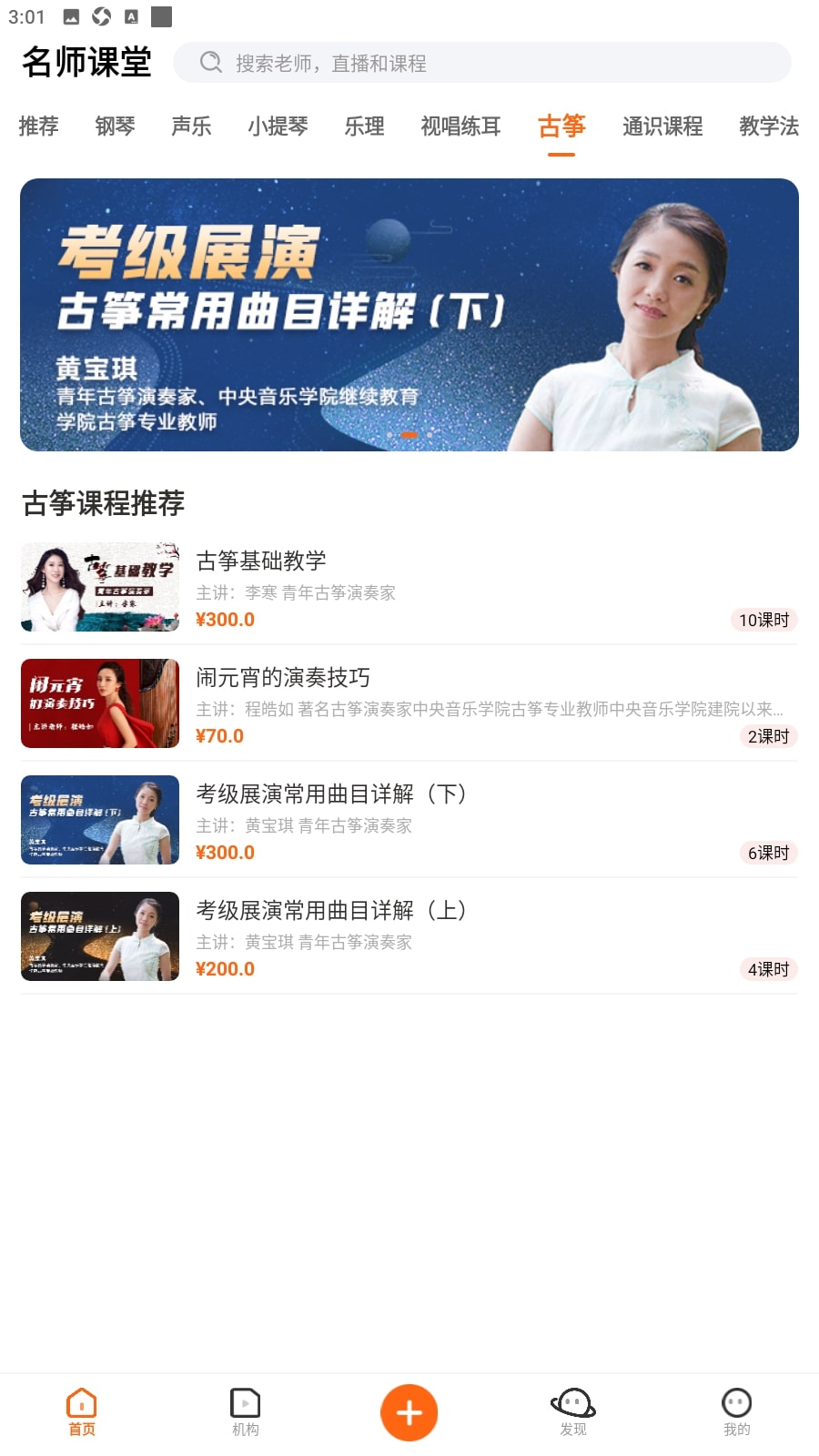 央音下载安装