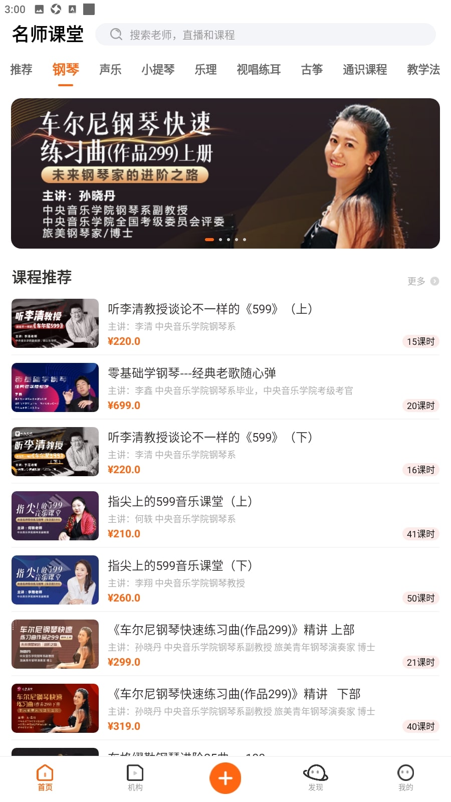 央音下载安装