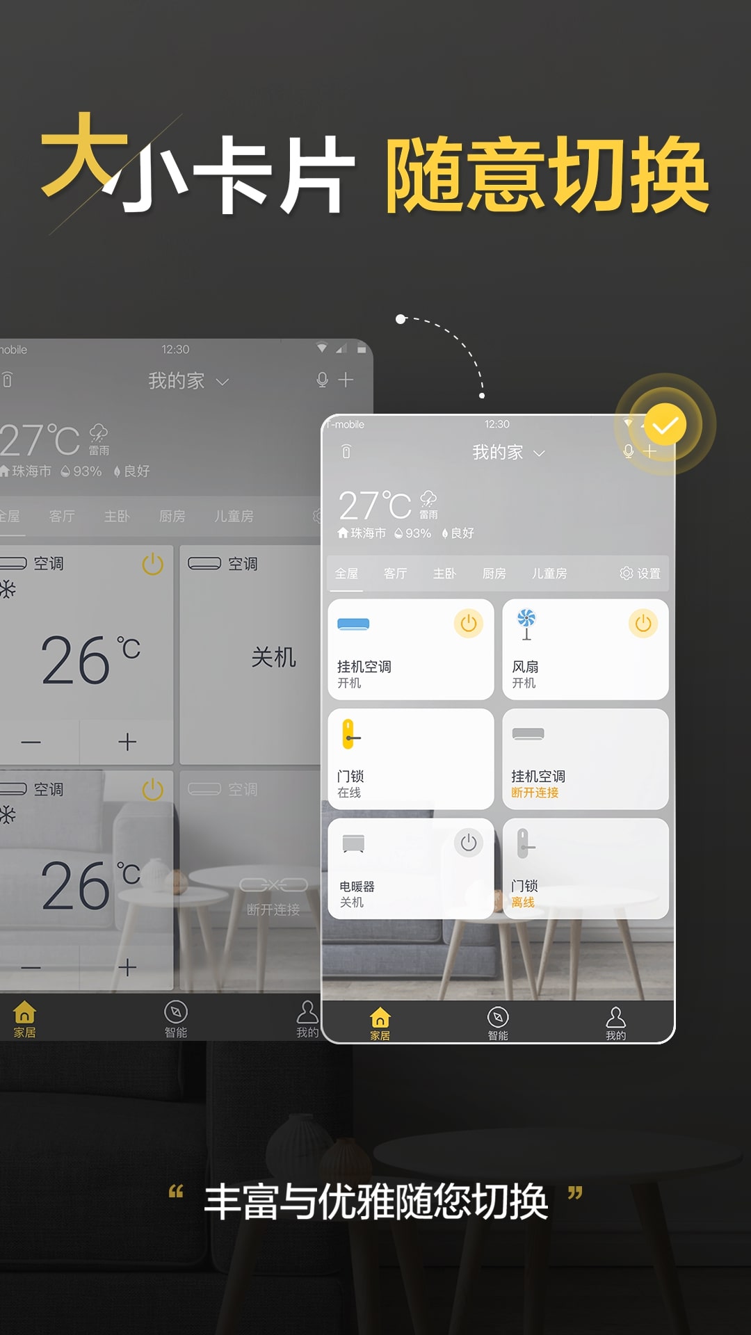 格力2025