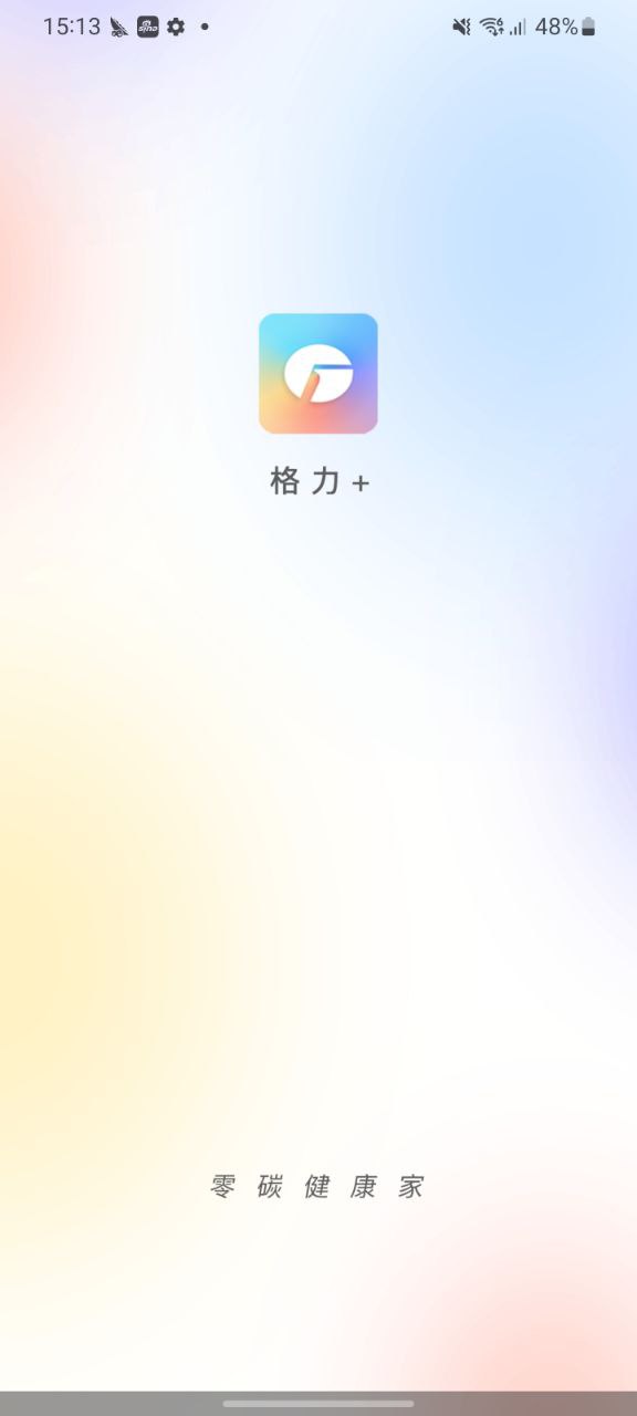 格力2025