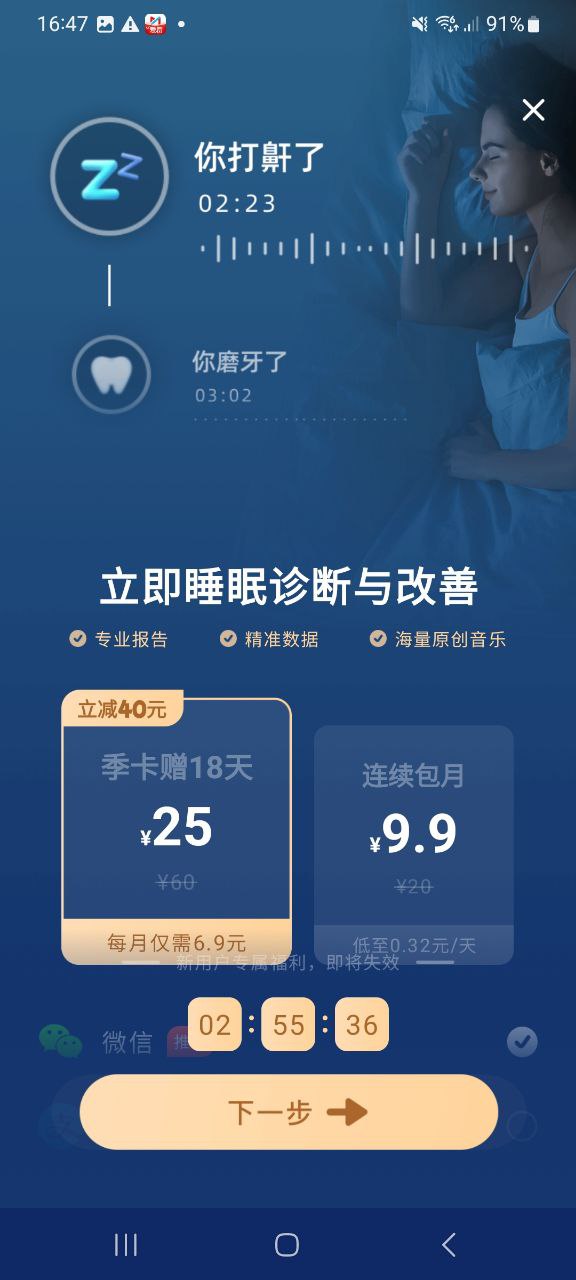 幻休Android版